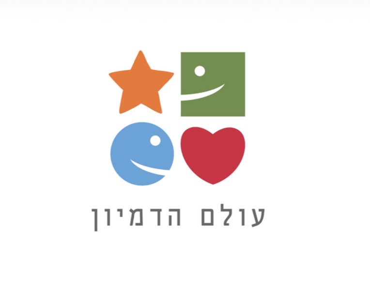 עולם הדמיון